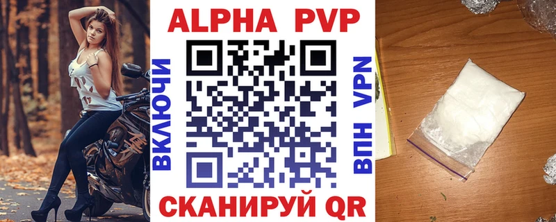 магазин    Лабытнанги  A PVP VHQ 