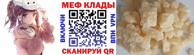 Меф mephedrone Лабытнанги