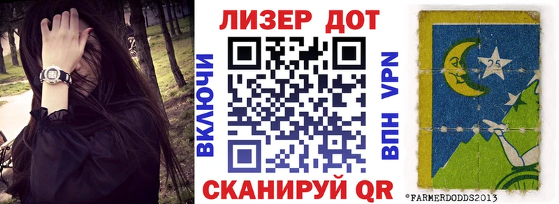 Марки 25I-NBOMe 1,8мг  купить наркотик  Лабытнанги 